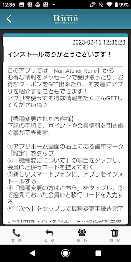 ネイルのアトリエRune 公式アプリ Screen 2