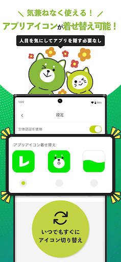 レイクアプリ Screen 2