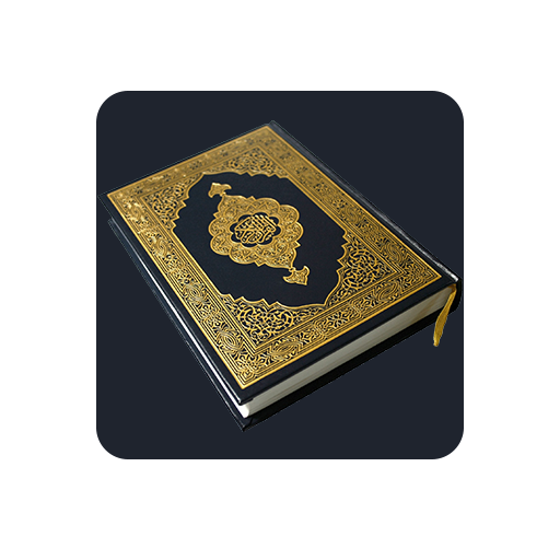 15 Lines Hefz/ Hafezi Quran logo