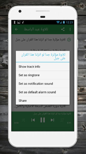 Tilawah Abdul Basit Abdul Samad Mp3