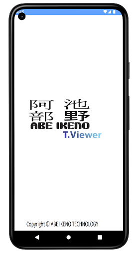 Android application ABEITViewer screenshort