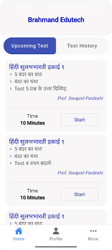 Brahmand Student Screen 2
