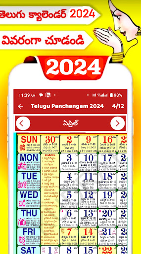 Telugu Calendar 2024 Panchang for PC / Mac / Windows 11,10,8,7 - Free ...