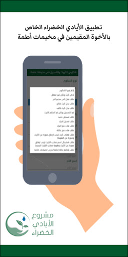 طلبات الكروت والتسجيل في اطمة Screen 2
