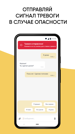 FunFriend от Geopapa Screen 3