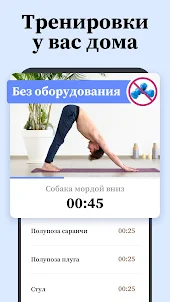 Йога для начинающих: похудения