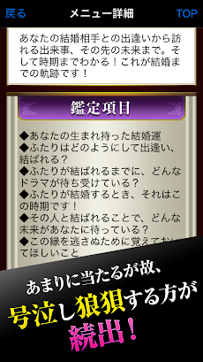 運命の時～現実となる未来をグサリ的中！禁断の占いを解禁！のおすすめ画像3