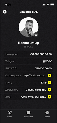 Клуб бізнес друзів Screen 3