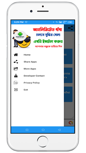সেরা ধাঁধা ও উত্তর ২০২১Bangla Dhadhaগুগলি ধাঁধা