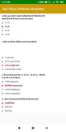 Child Development and Pedagogy in Hindi -बाल विकास