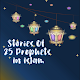 Stories Of 25 Prophets In Islam Download on Windows