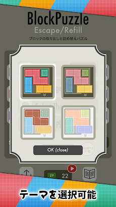 ブロックパズル - すべてのブロックの取り出しと詰め替えのおすすめ画像5
