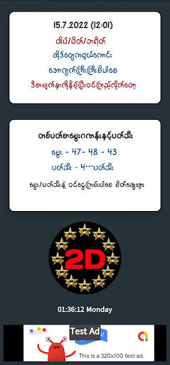 Android application 2D Myanmar Pauk Thee screenshort
