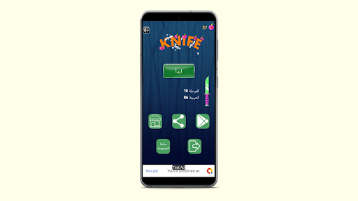 Android application سكين النينجا | Ninja Knife screenshort