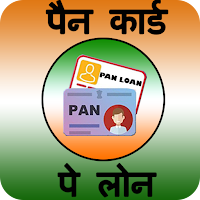 Pan Card Pe Loan – Instant Pan card Loan Guide