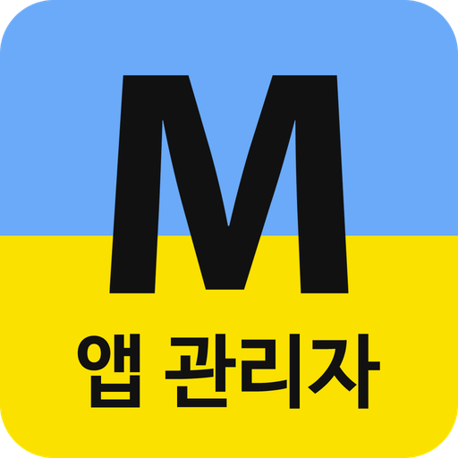메이크샵 관리자 앱 logo