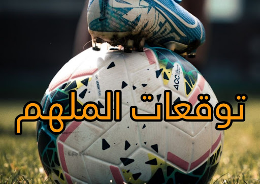 Android application الملهم BET screenshort