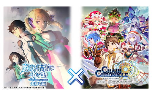 チェインクロニクル チェインシナリオ王道バトルrpg 4 2 0 Apk Mod Unlimited Money Crack Games Download Latest For Android Androidhappymod