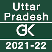 Uttar Pradesh GK - उत्तर प्रदेश सामान्य ज्ञान