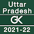 Uttar Pradesh GK - उत्तर प्रदेश सामान्य ज्ञान1.1