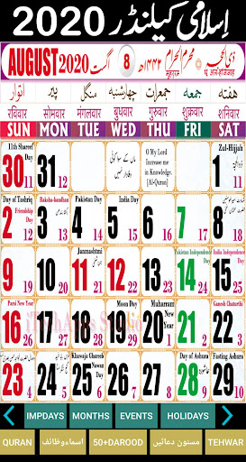 Islamic Hijri Calendar Urdu Calendar By Itechapps Studio Google Play United States Searchman App Data Information