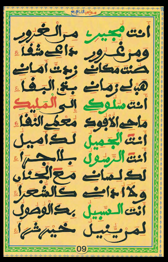 mawahibou nafih Screen 2