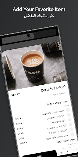 esso ايسو Screen 3