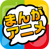 Comic And Anime Funny Stamp icon