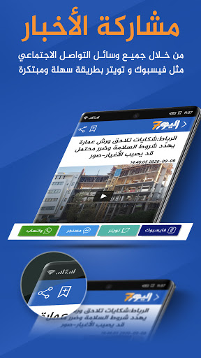 Alyaoum7 - اليوم السابع