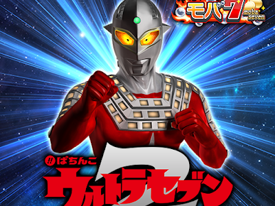 70以上 ウルトラセブン 壁�� 659389-ウルトラセブン 壁��