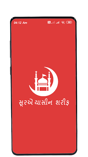 Android application yasin sharif gujarati & hindi screenshort