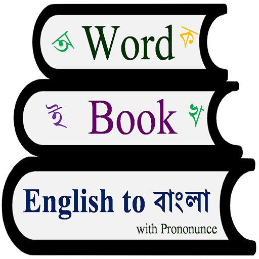 Ворд бук 2. Bookish Words. Word book приложение. 600 Words book. Pronunciation icon.