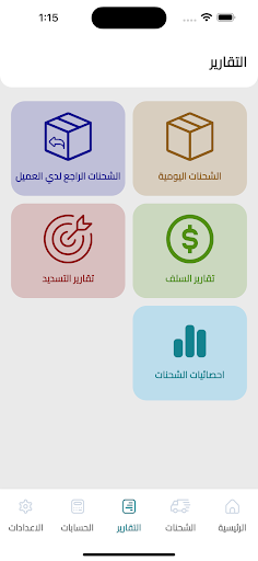 خيرات العادل للبريد السريع