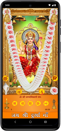 Durga Maa Mantra - Devi Mantra screenshot 7