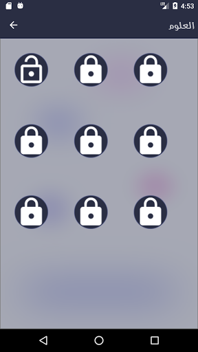 الأسئلة والاجوبة Screen 3