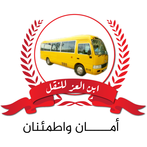 ابن العز لتتبع الحافلات Screen 2