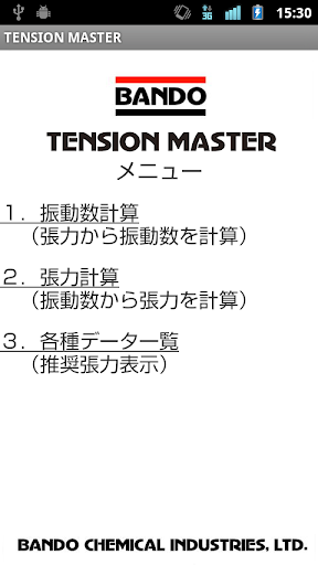 Android application TENSION MASTER 2 screenshort