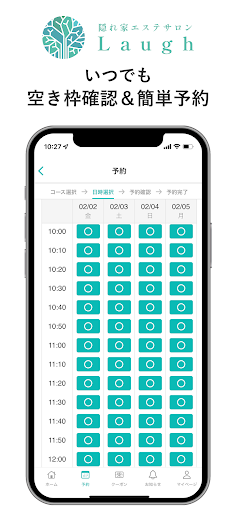 隠れ家エステサロンLaugh Screen 3