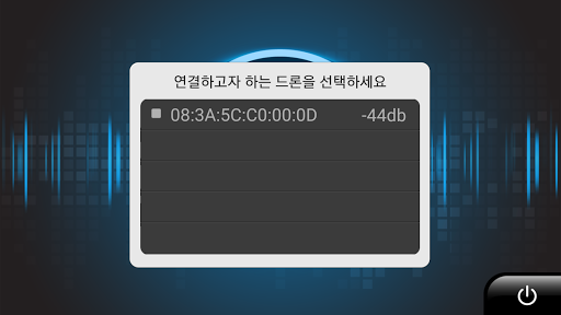 CupDrone STEAM(컵드론 스팀) Screen 2