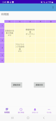 Android application いちぴろ screenshort