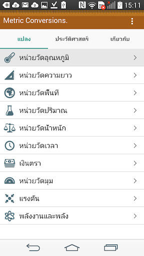 ตัวอย่างแอป