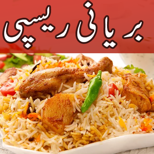 Biryani Recipes in Urdu logo