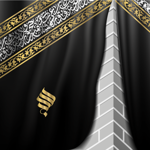 Hajj Pilgrimage - الحج logo