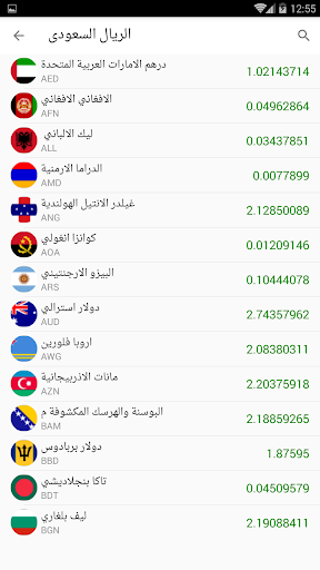 اسعار الذهب والعملات فى السعود Screen 2
