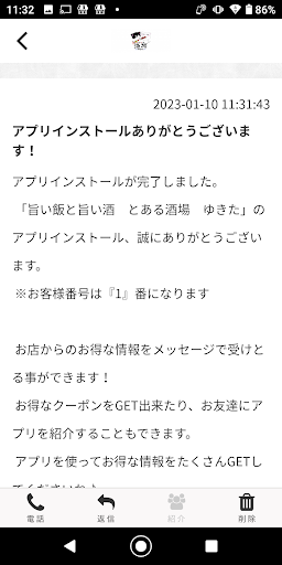 旨い飯と旨い酒　とある酒場　ゆきた Screen 2