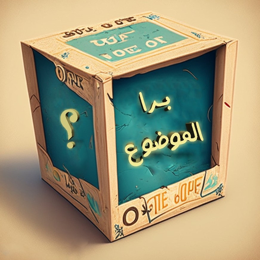 برا الموضوع logo