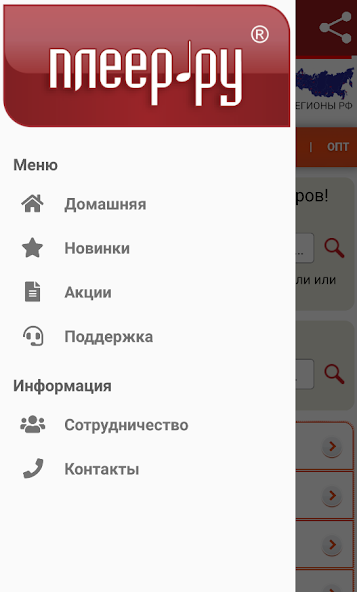 Pleer.ru 10 APK + Мод (Unlimited money) за Android