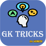 GK Tricks in Hindi and English 2019