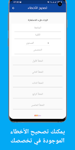 المعدل الجامعي Screen 3