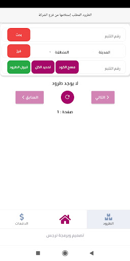 Golan Logistic Screen 2